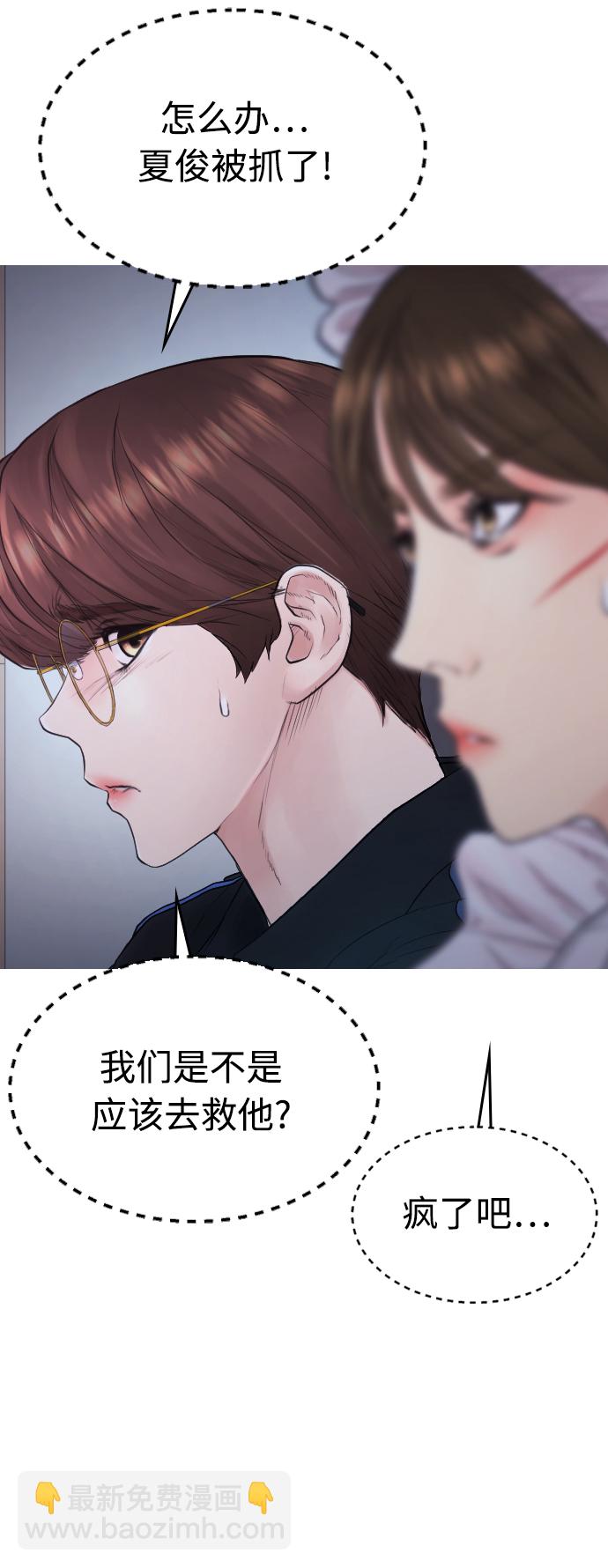 🍤热血校爸 [第37话] 经历过一次的家伙 第34页