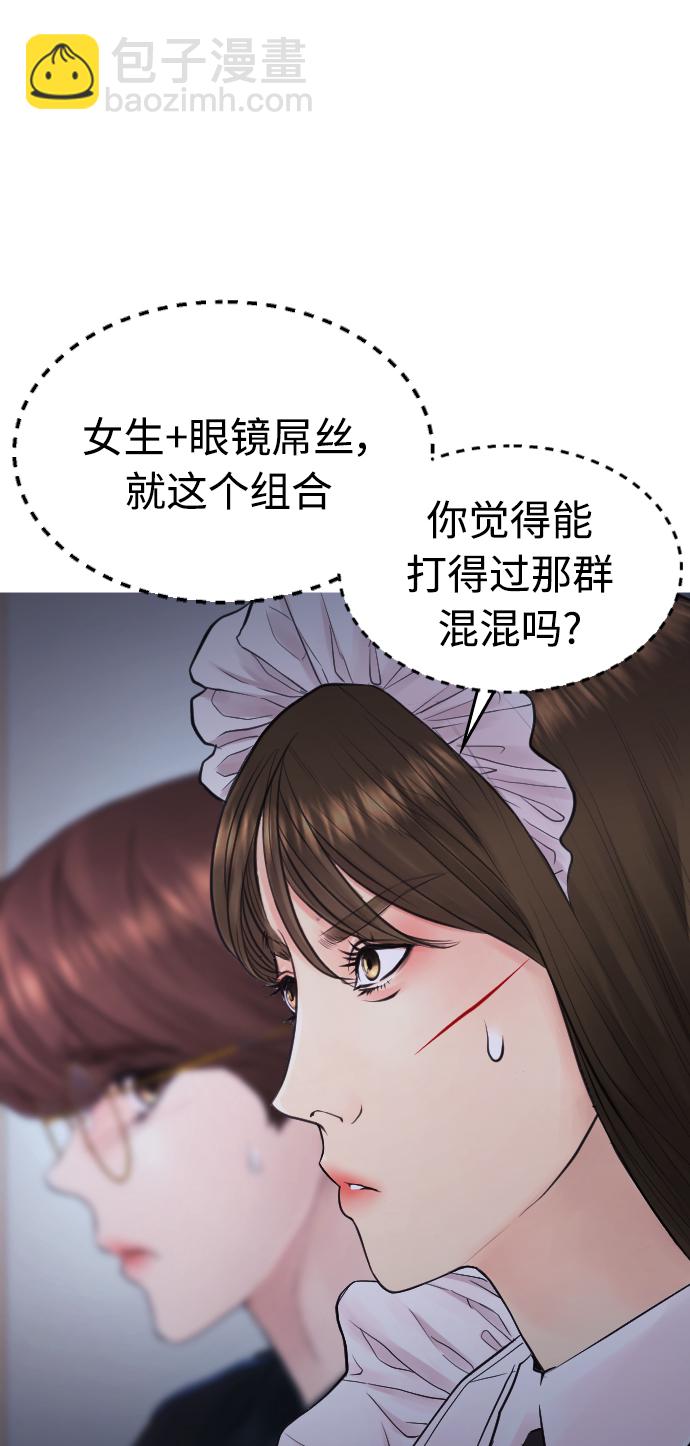 🍤热血校爸 [第37话] 经历过一次的家伙 第35页