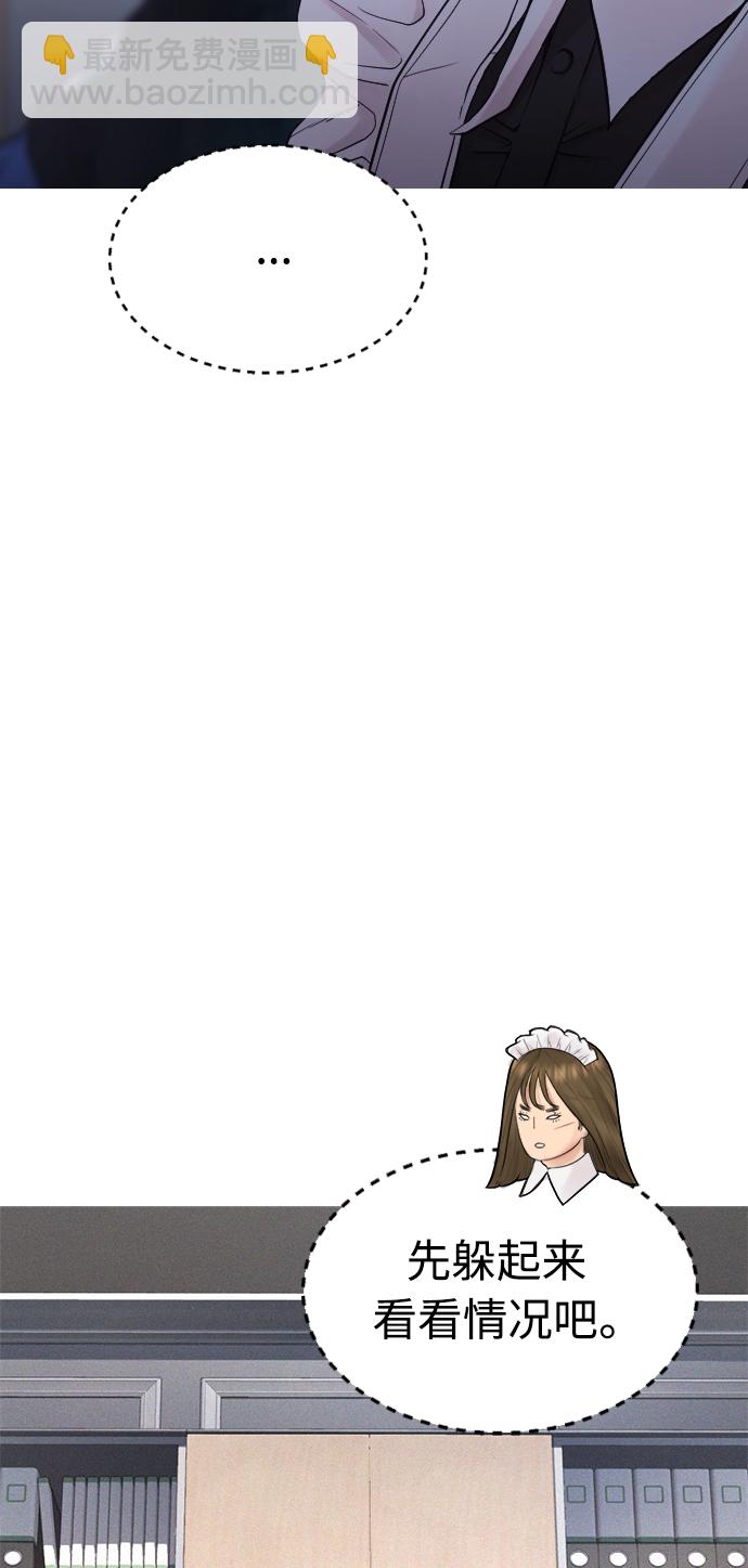 🍤热血校爸 [第37话] 经历过一次的家伙 第36页