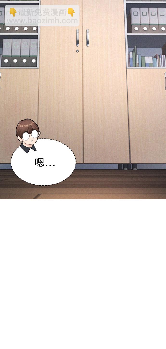 🍤热血校爸 [第37话] 经历过一次的家伙 第37页