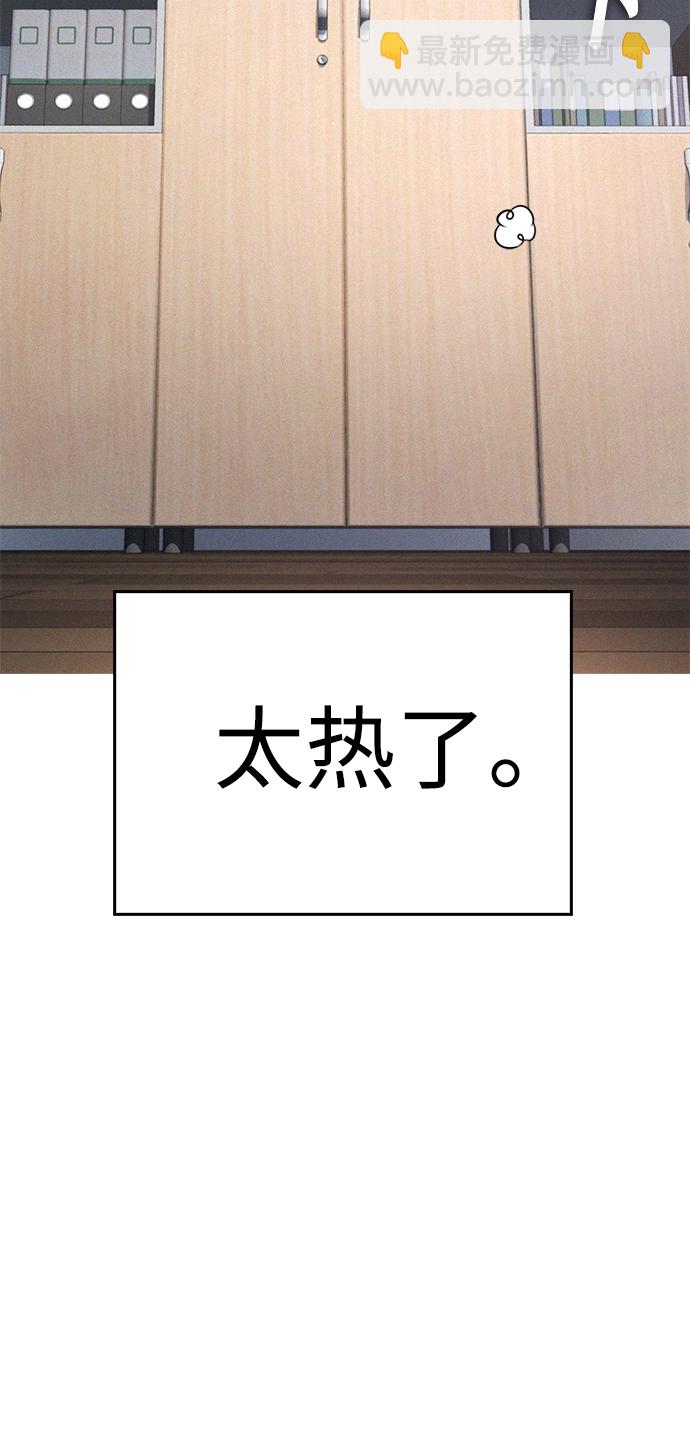 🍤热血校爸 [第37话] 经历过一次的家伙 第39页