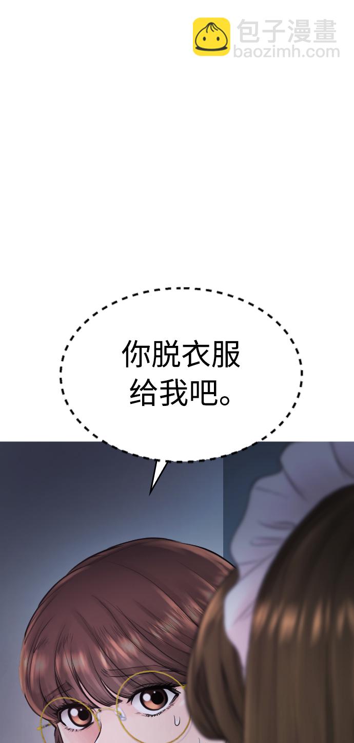 🍤热血校爸 [第37话] 经历过一次的家伙 第41页