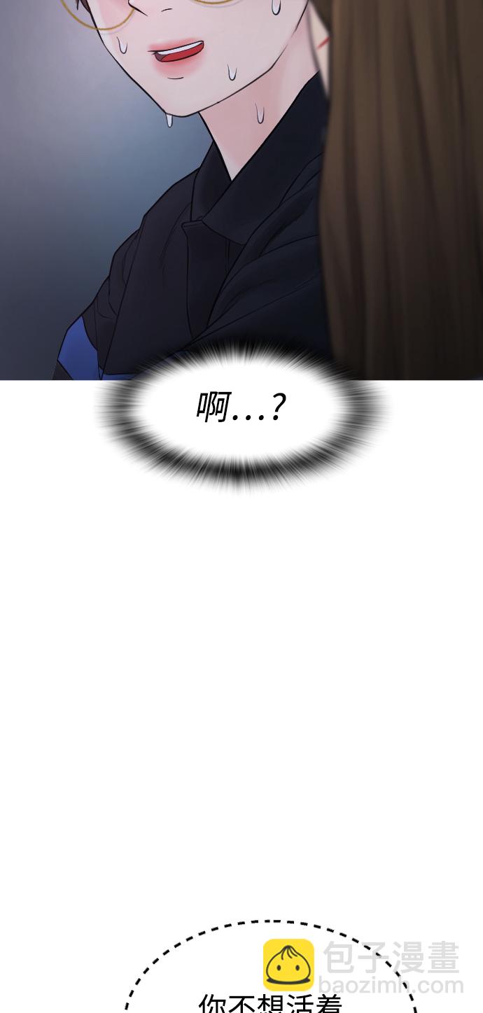 🍤热血校爸 [第37话] 经历过一次的家伙 第42页