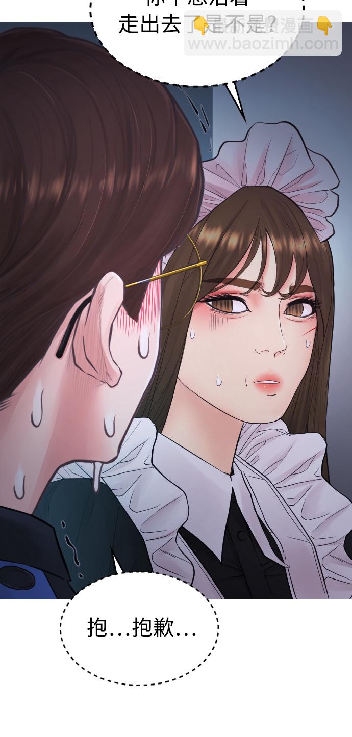 🍤热血校爸 [第37话] 经历过一次的家伙 第43页