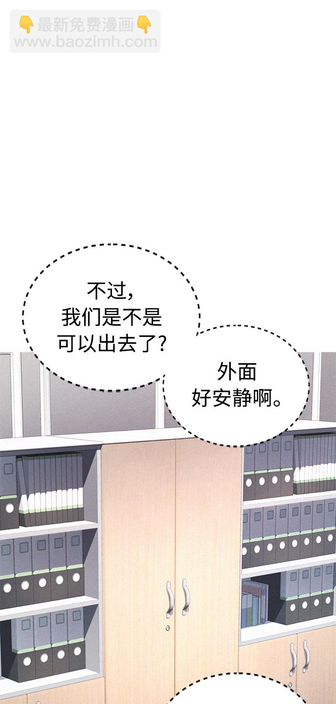 🍤热血校爸 [第37话] 经历过一次的家伙 第44页