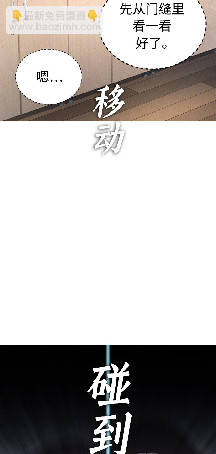 🍤热血校爸 [第37话] 经历过一次的家伙 第45页