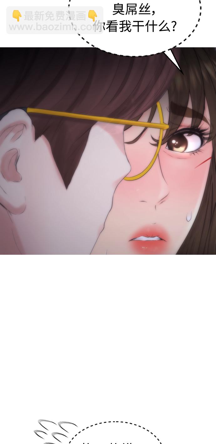 🍤热血校爸 [第37话] 经历过一次的家伙 第49页