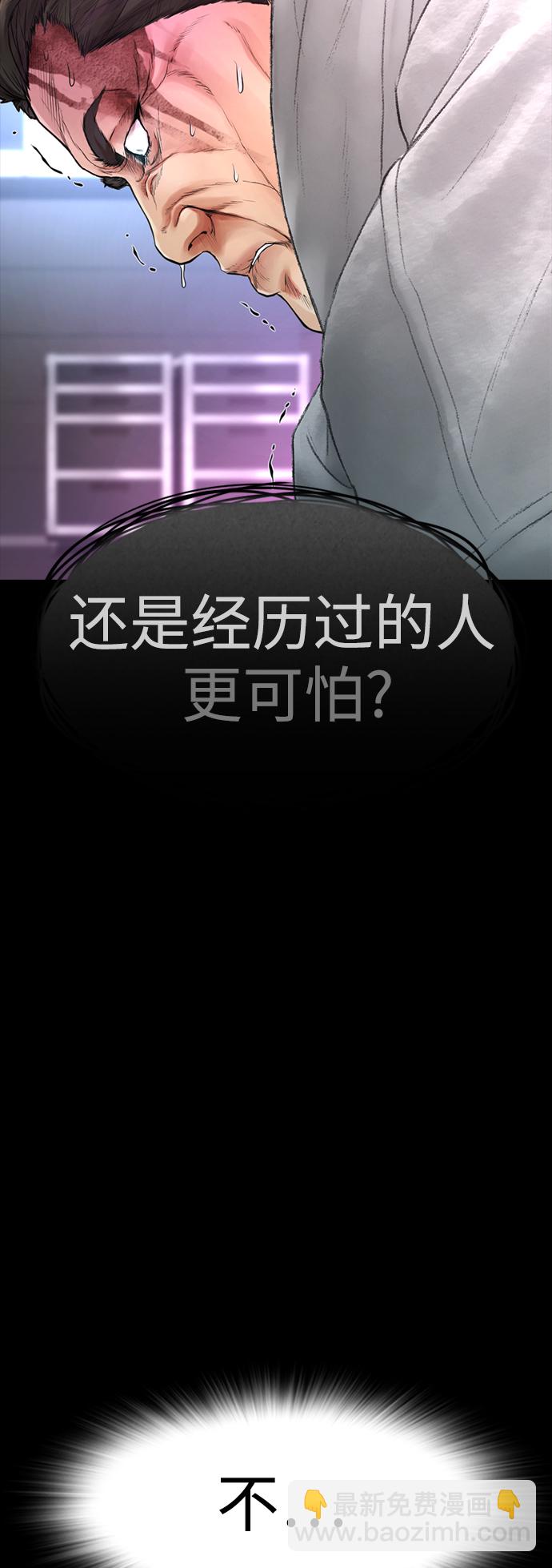 🍤热血校爸 [第39话] 亲自动手 第10页