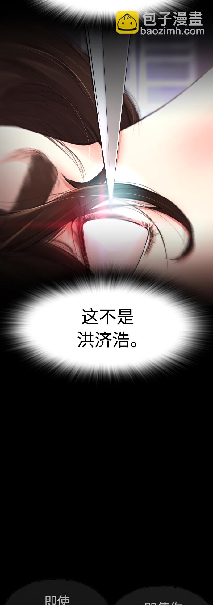🍤热血校爸 [第39话] 亲自动手 第11页