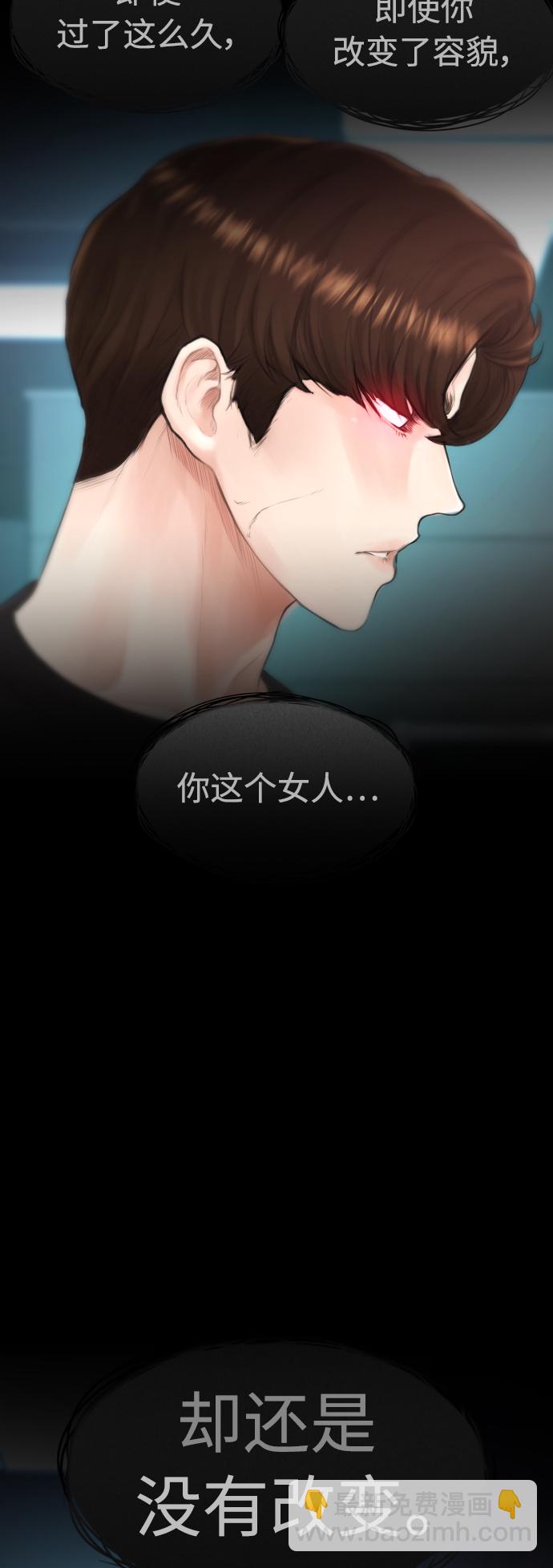 🍤热血校爸 [第39话] 亲自动手 第12页
