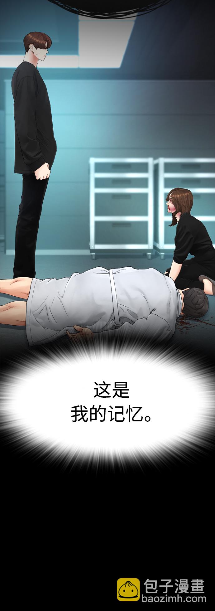 🍤热血校爸 [第39话] 亲自动手 第13页