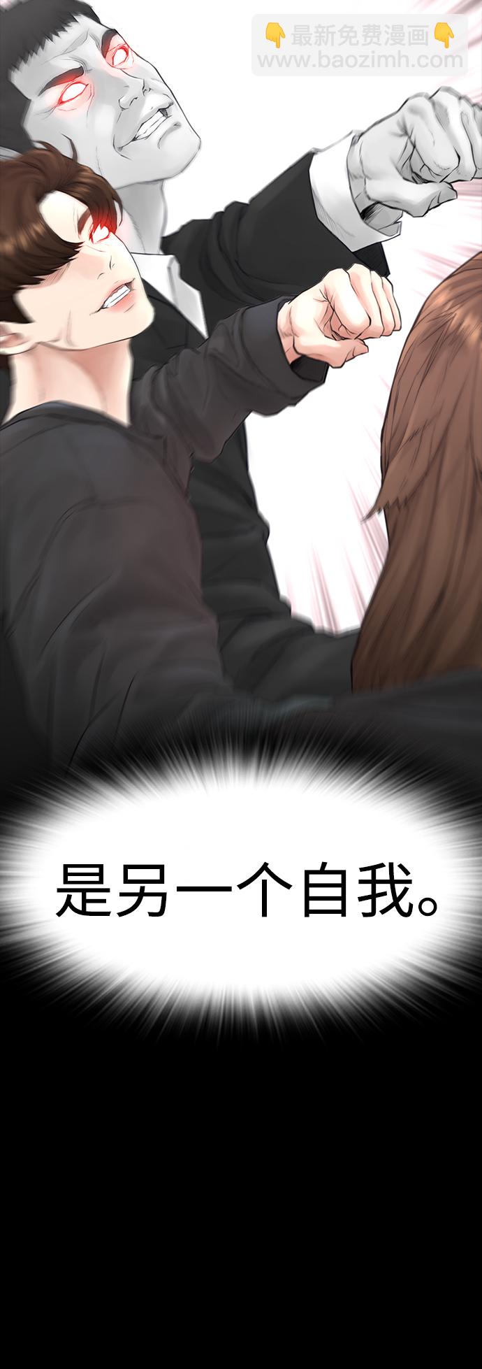 🍤热血校爸 [第39话] 亲自动手 第15页