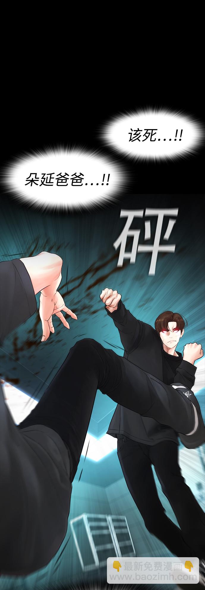 🍤热血校爸 [第39话] 亲自动手 第16页