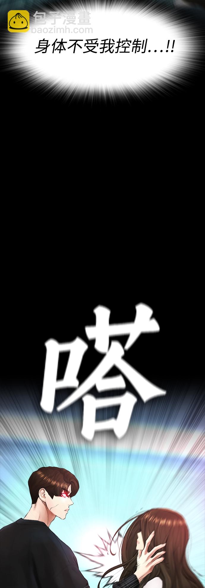 🍤热血校爸 [第39话] 亲自动手 第17页