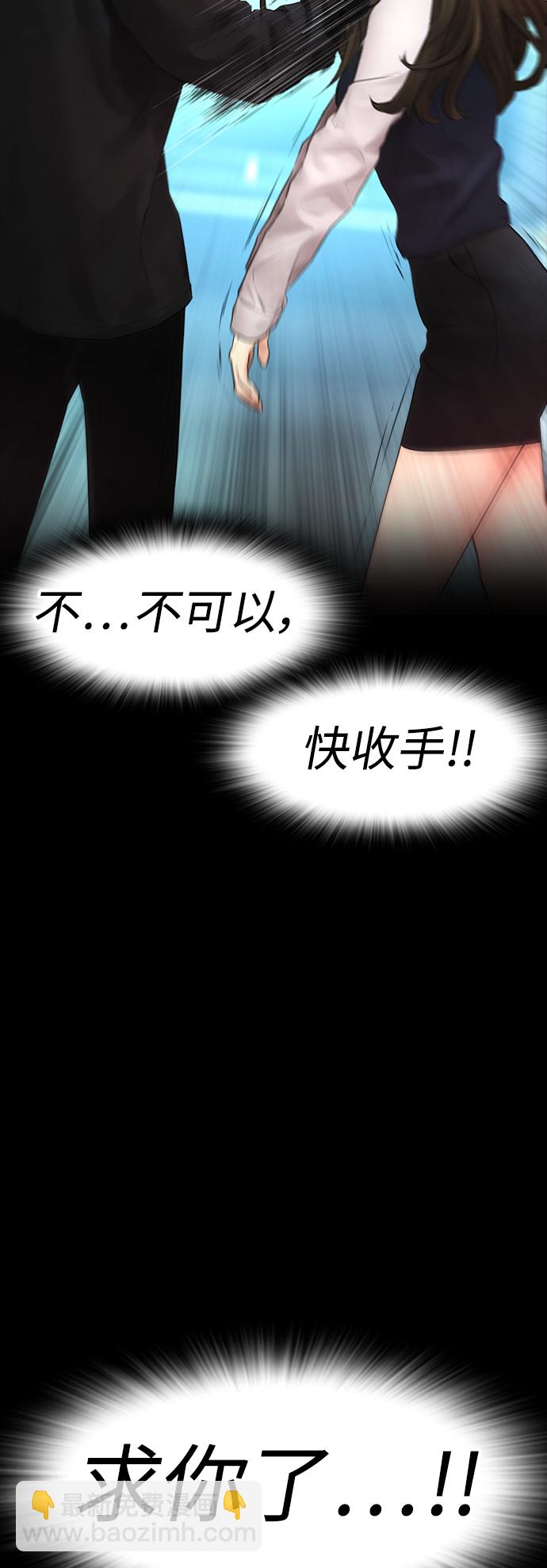🍤热血校爸 [第39话] 亲自动手 第18页