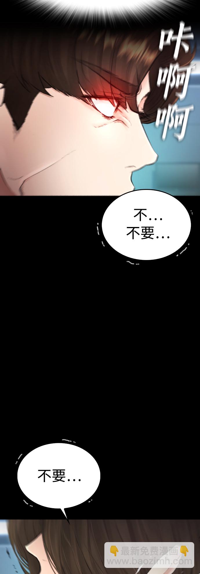 🍤热血校爸 [第39话] 亲自动手 第19页
