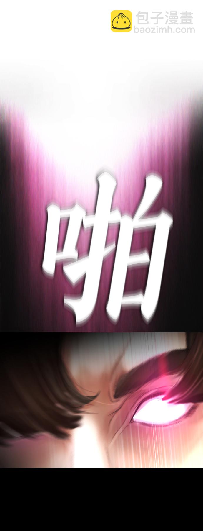 🍤热血校爸 [第39话] 亲自动手 第2页