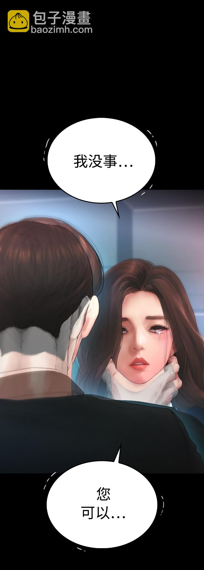 🍤热血校爸 [第39话] 亲自动手 第23页