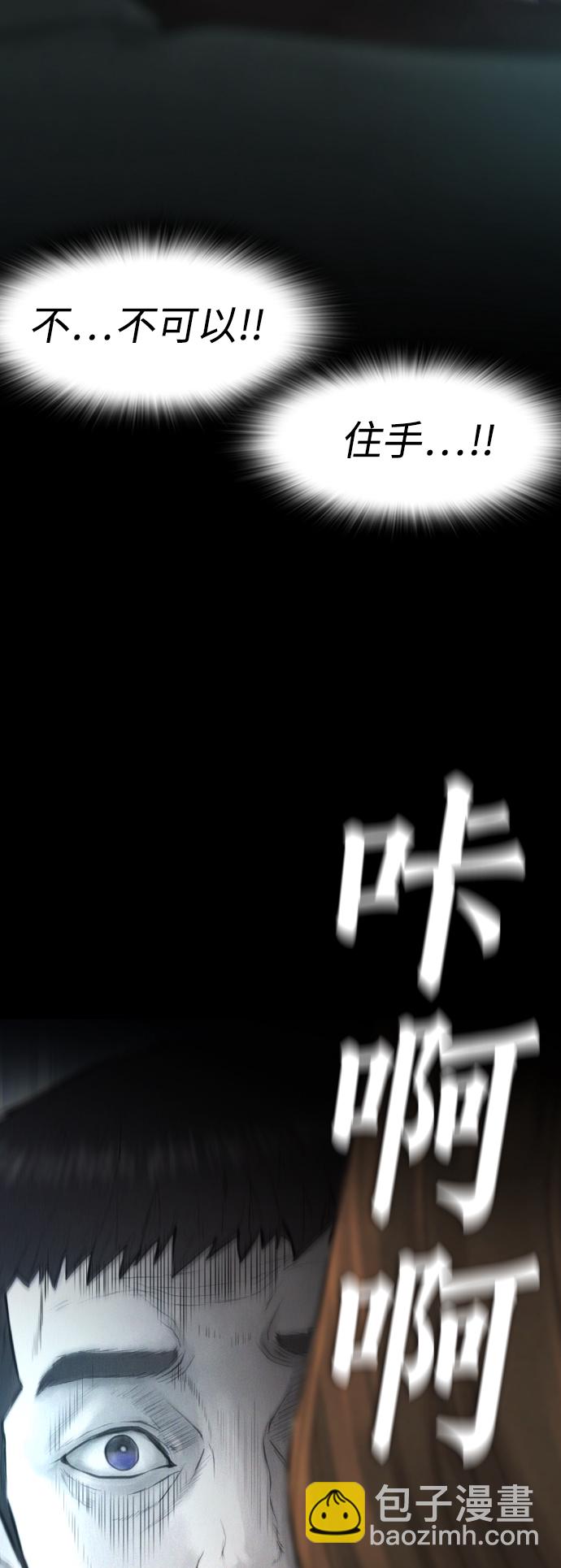 🍤热血校爸 [第39话] 亲自动手 第26页
