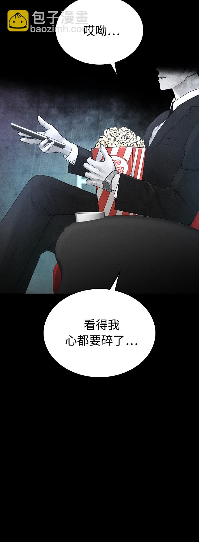 🍤热血校爸 [第39话] 亲自动手 第35页