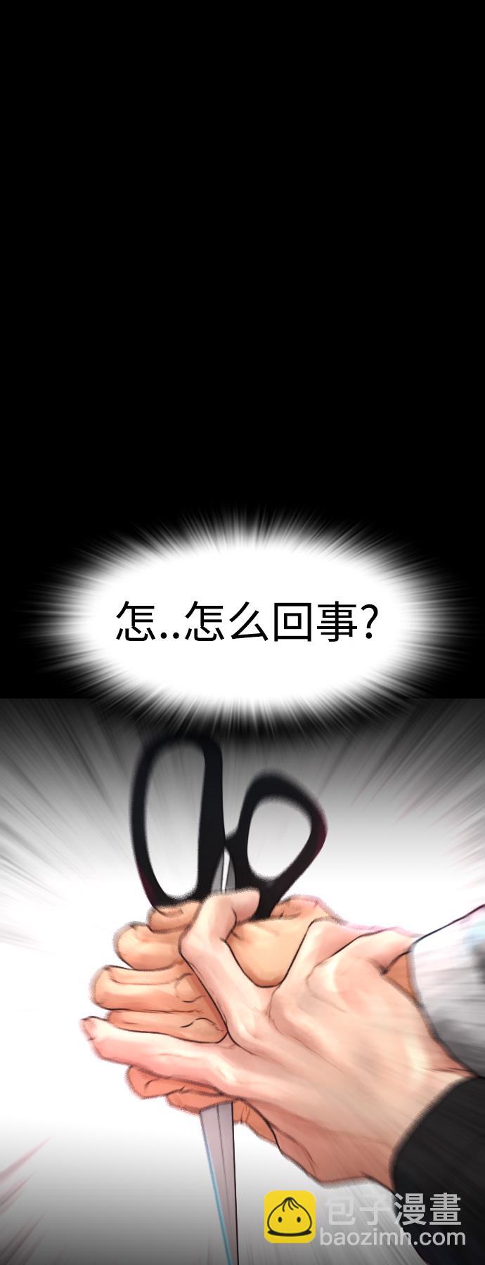 🍤热血校爸 [第39话] 亲自动手 第4页
