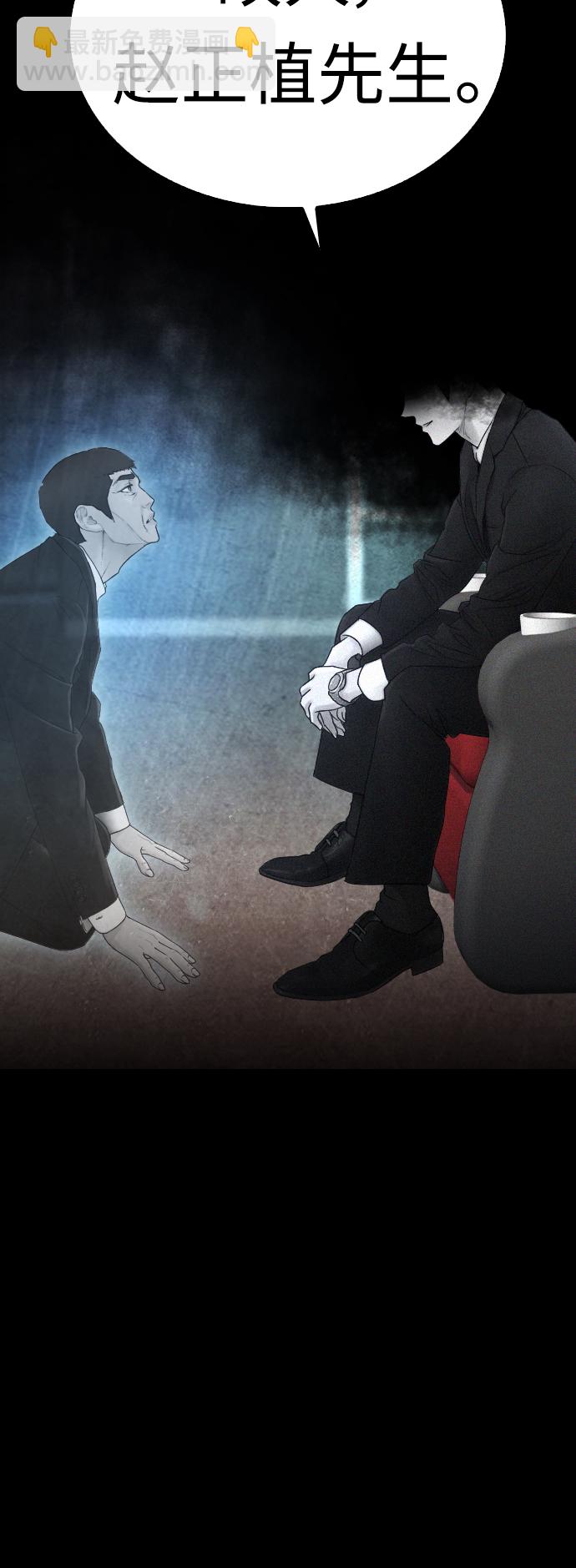 🍤热血校爸 [第39话] 亲自动手 第40页