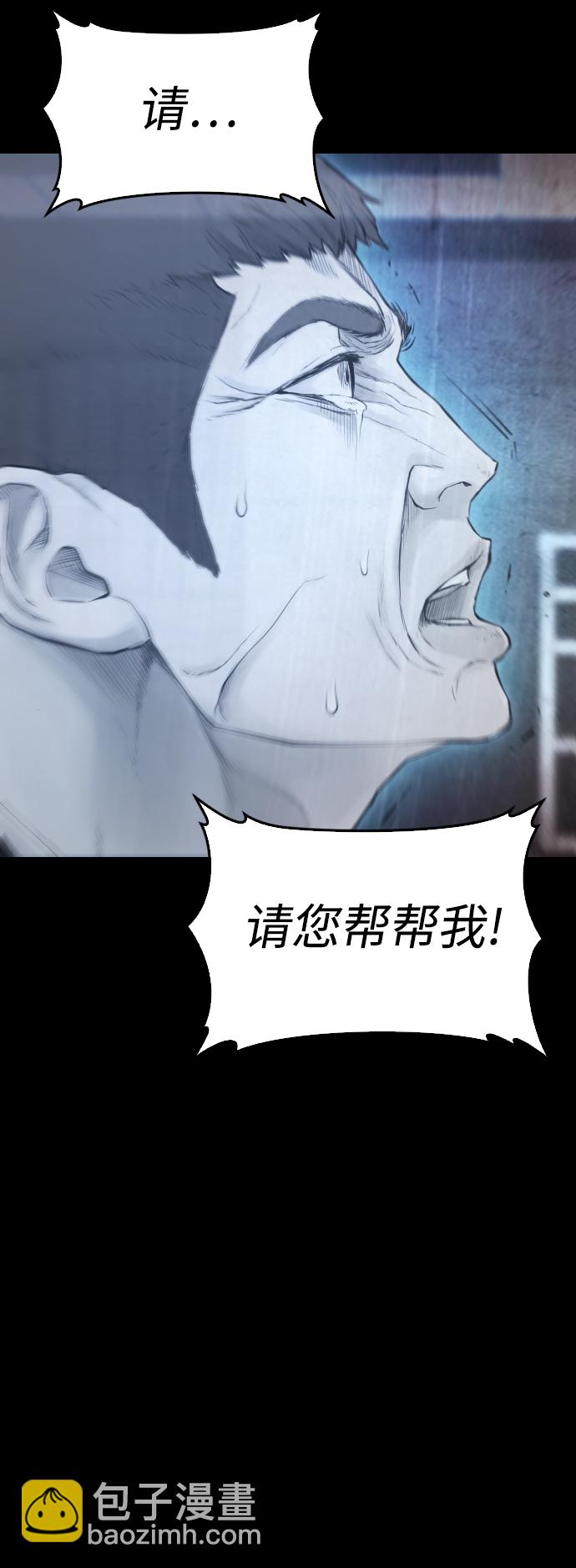 🍤热血校爸 [第39话] 亲自动手 第41页