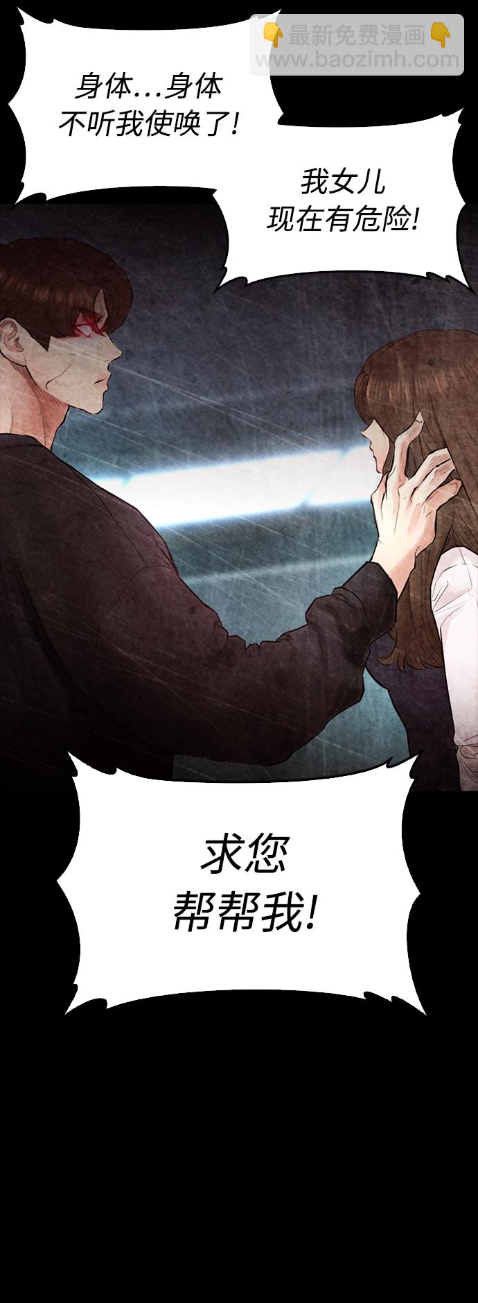 🍤热血校爸 [第39话] 亲自动手 第42页