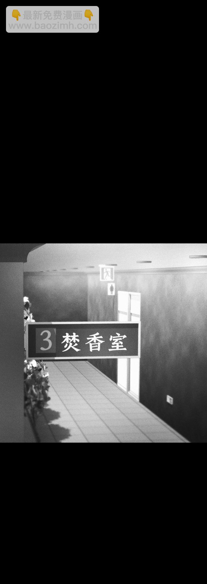 🍤热血校爸 [第39话] 亲自动手 第44页