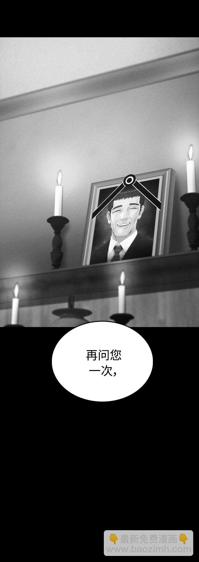 🍤热血校爸 [第39话] 亲自动手 第45页