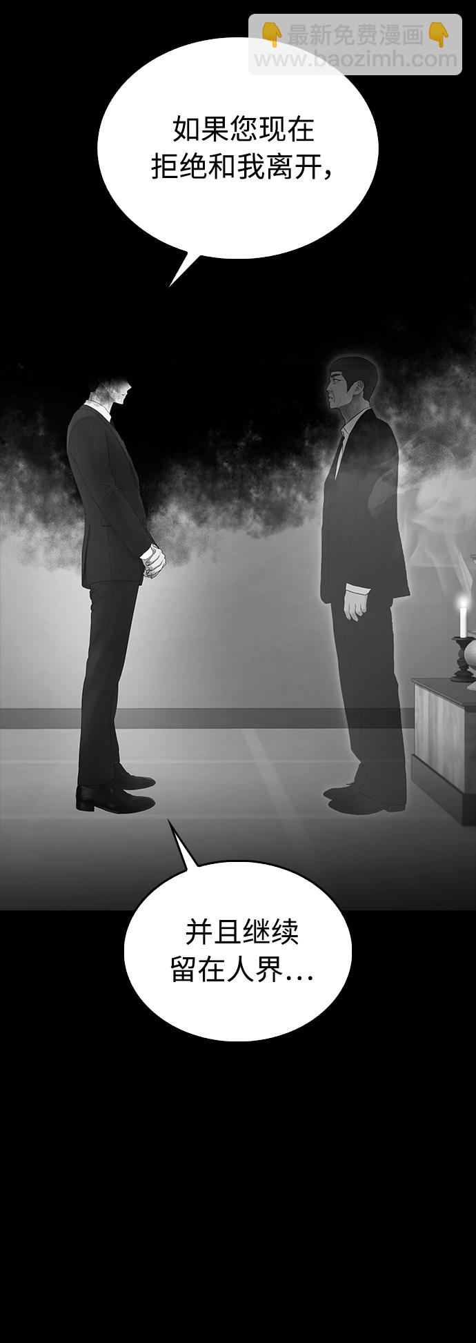 🍤热血校爸 [第39话] 亲自动手 第46页