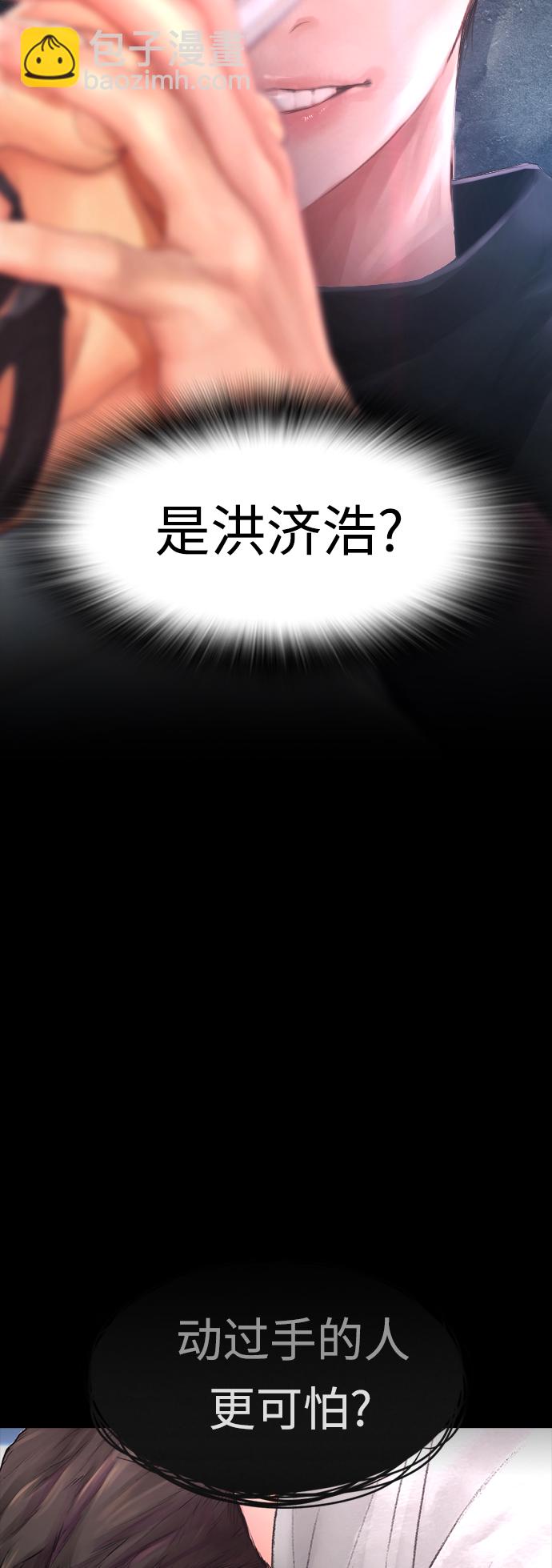 🍤热血校爸 [第39话] 亲自动手 第9页