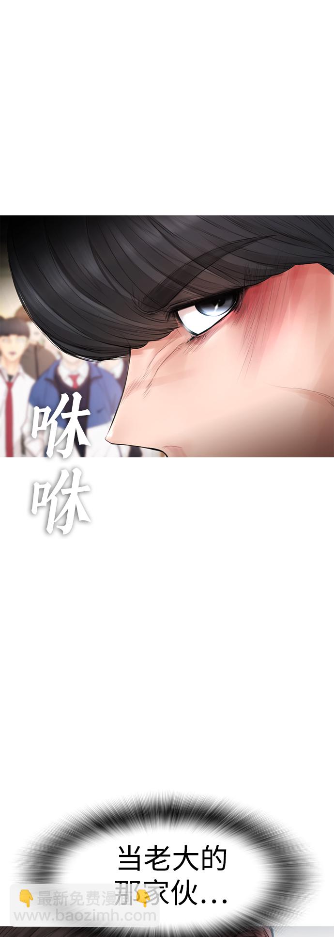 🍤热血校爸 [第5话] 小孩子打架都是千篇一律 第11页