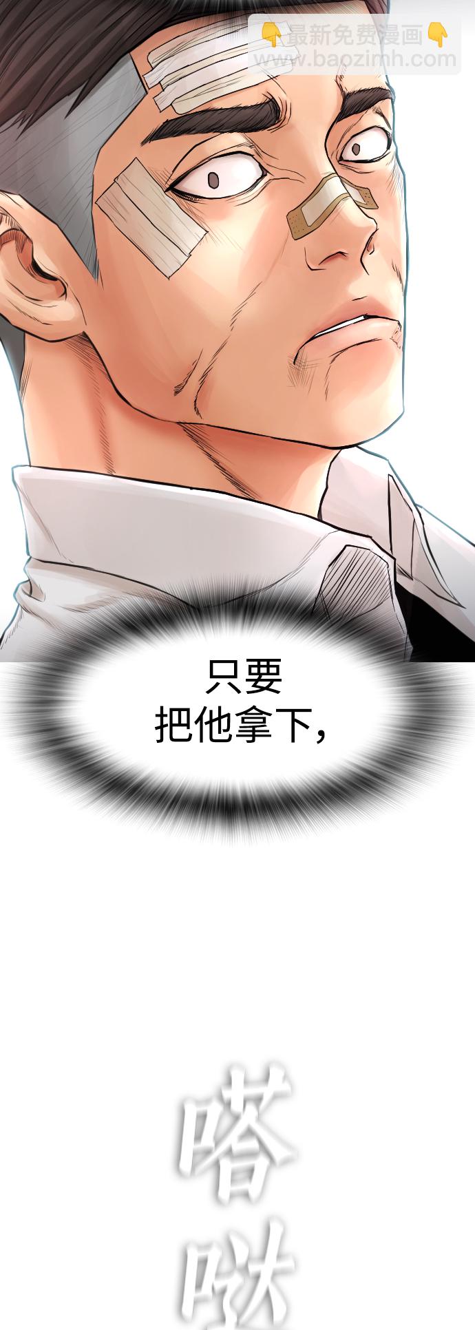 🍤热血校爸 [第5话] 小孩子打架都是千篇一律 第12页