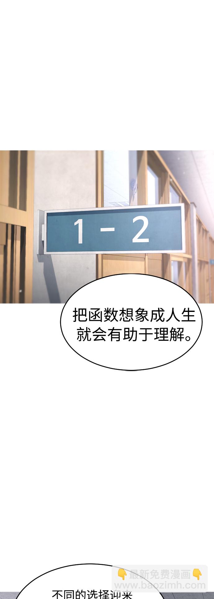 🍤热血校爸 [第5话] 小孩子打架都是千篇一律 第18页