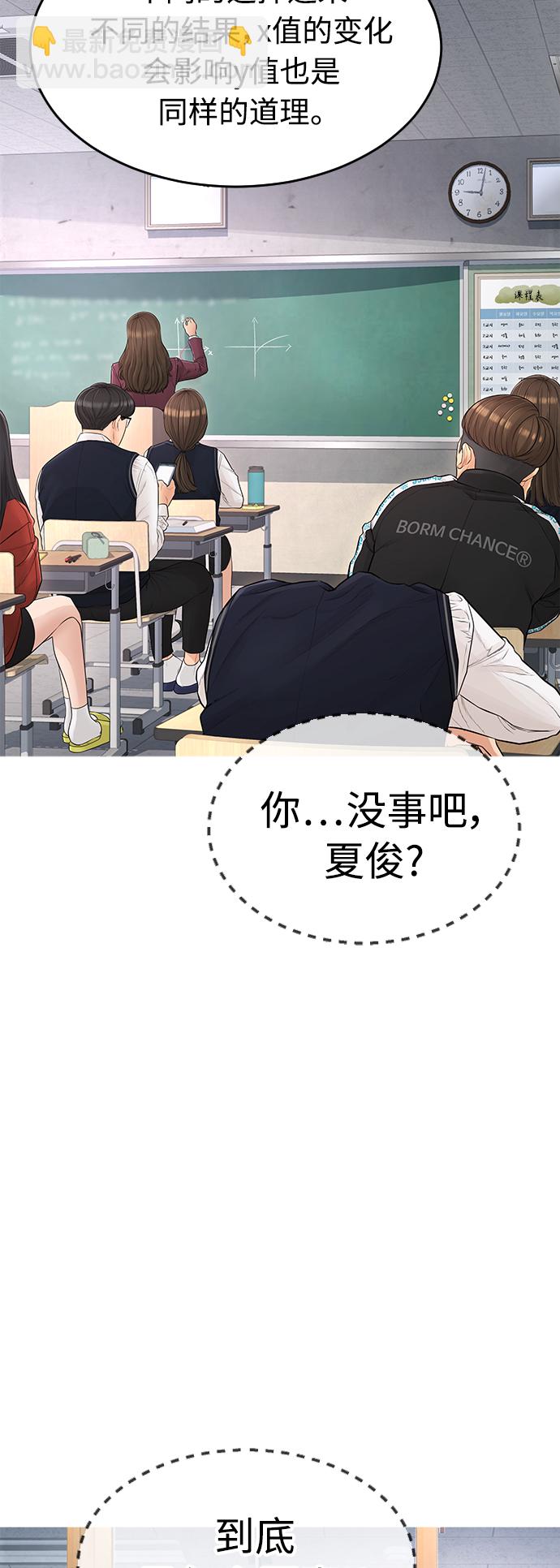 🍤热血校爸 [第5话] 小孩子打架都是千篇一律 第19页