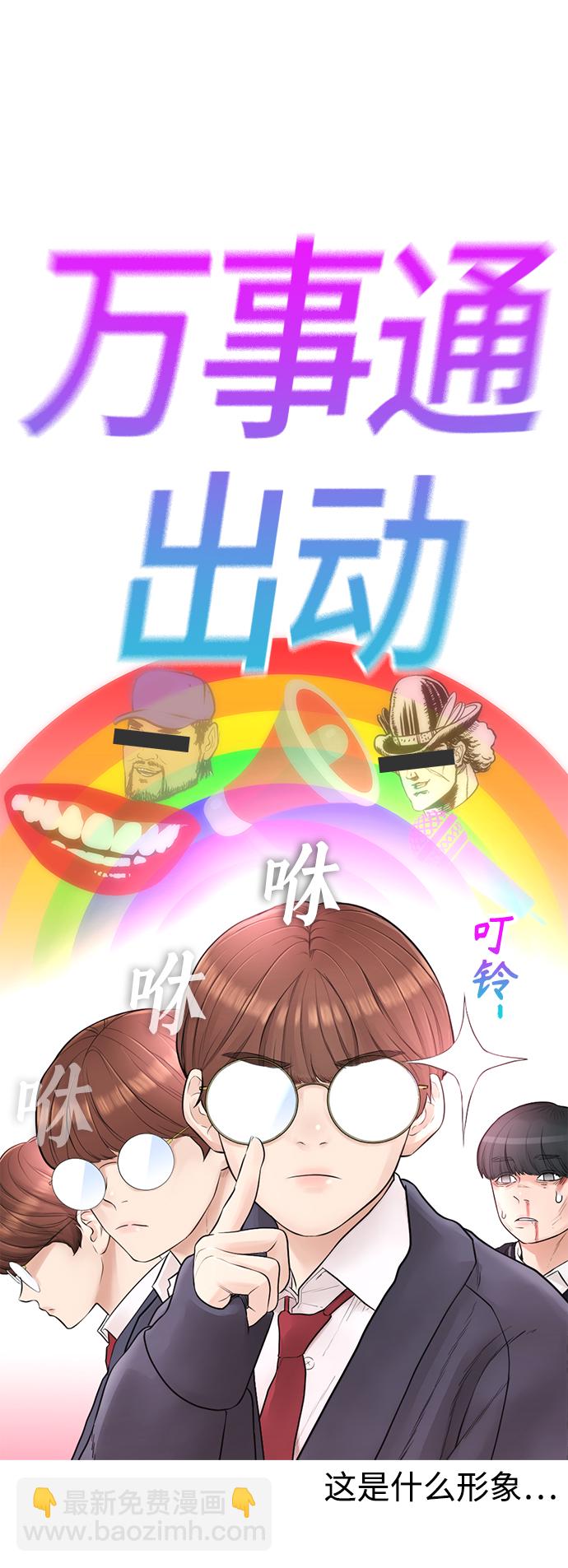 🍤热血校爸 [第5话] 小孩子打架都是千篇一律 第22页