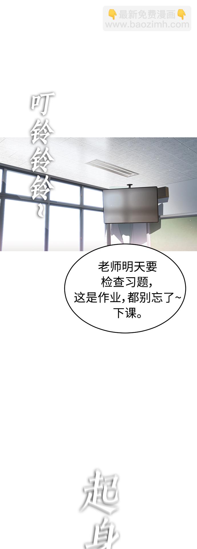 🍤热血校爸 [第5话] 小孩子打架都是千篇一律 第34页