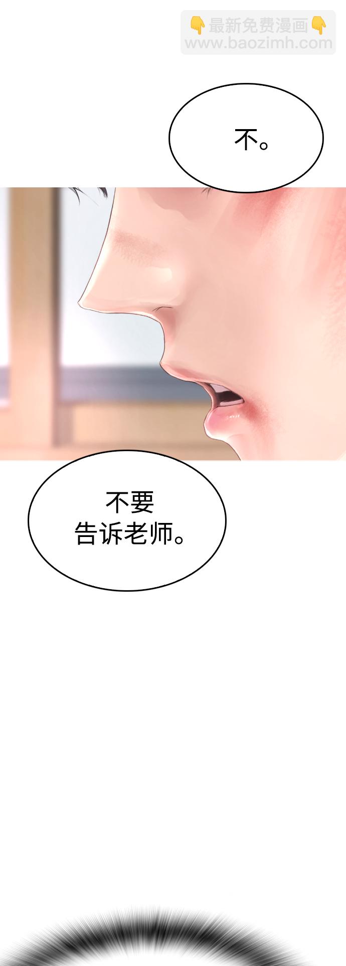 🍤热血校爸 [第5话] 小孩子打架都是千篇一律 第37页