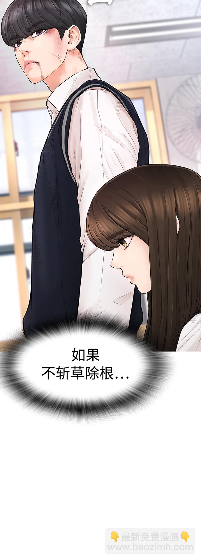 🍤热血校爸 [第5话] 小孩子打架都是千篇一律 第39页
