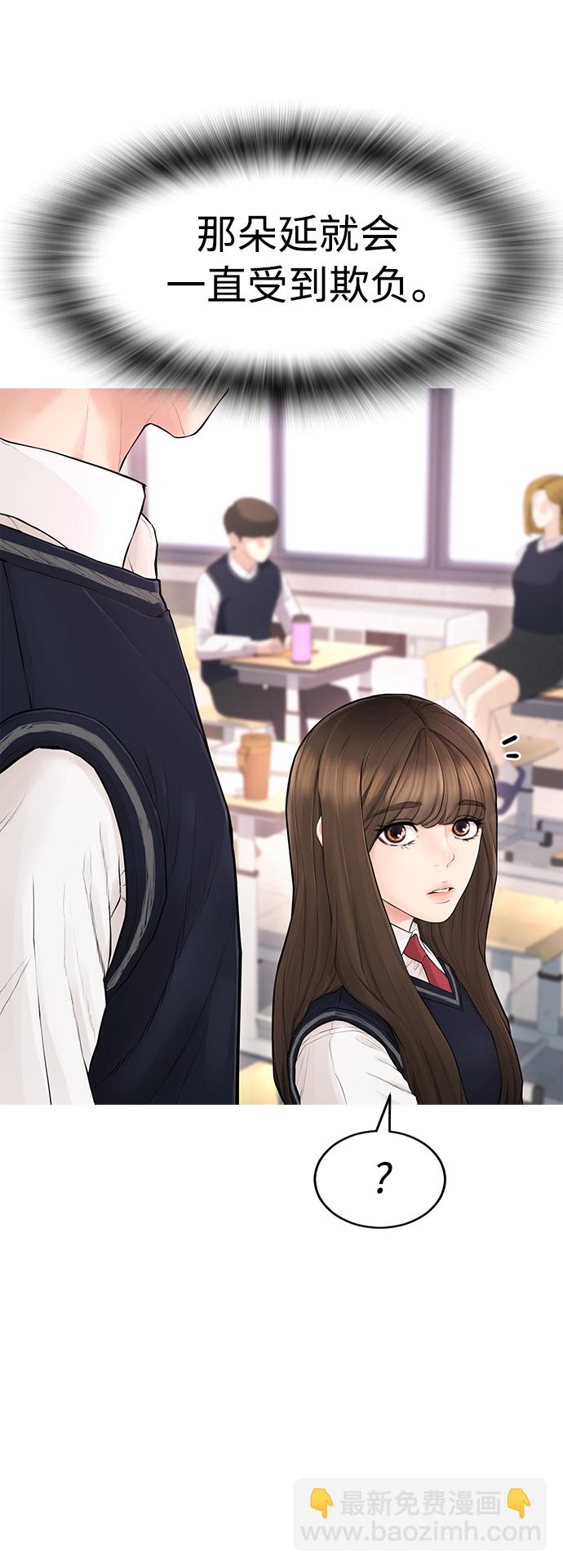 🍤热血校爸 [第5话] 小孩子打架都是千篇一律 第40页