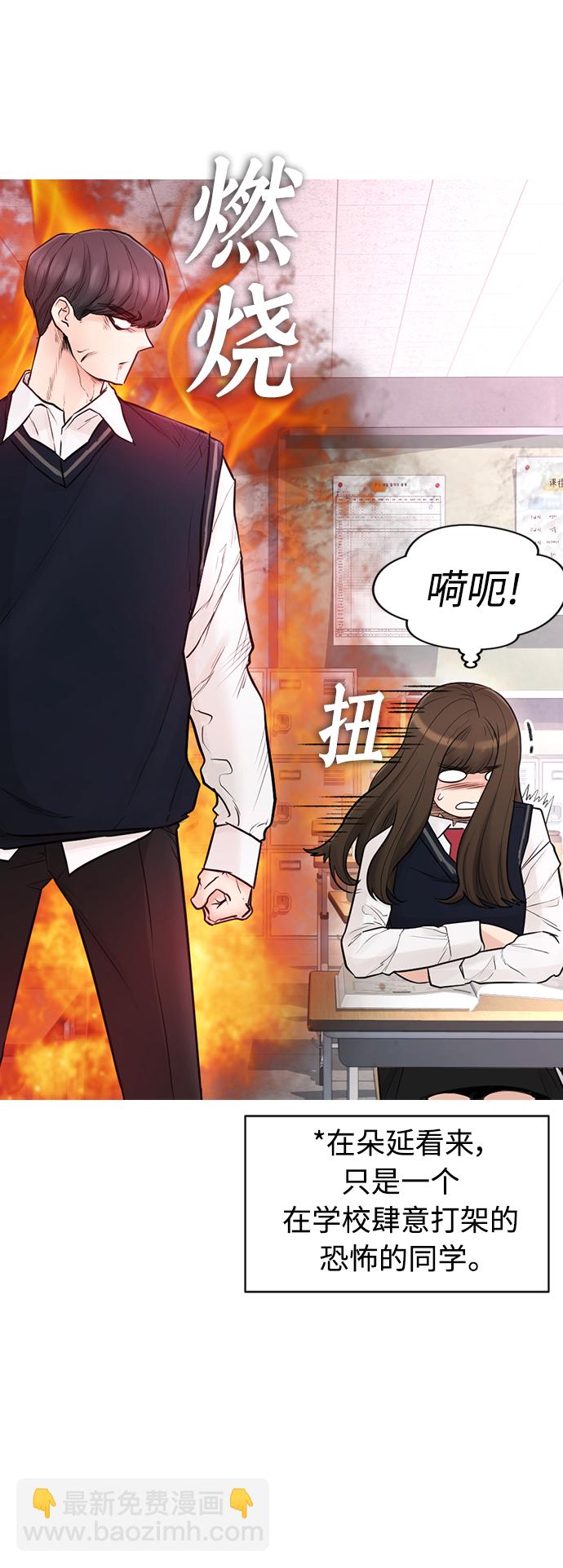 🍤热血校爸 [第5话] 小孩子打架都是千篇一律 第41页
