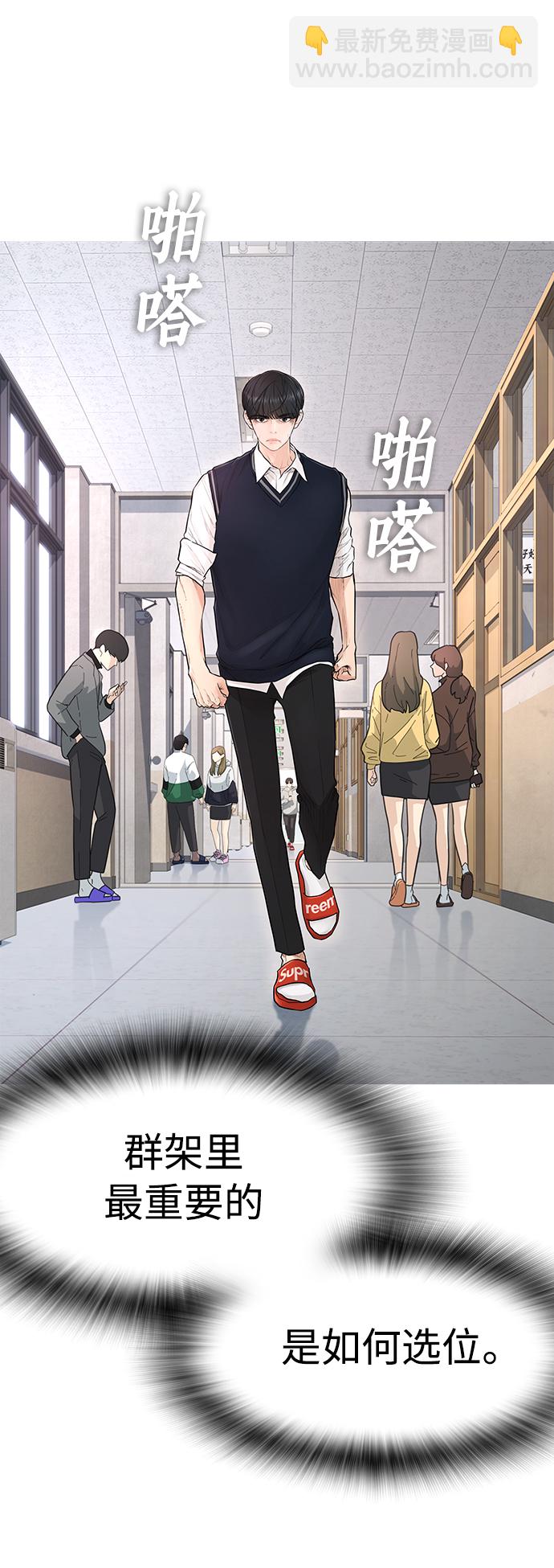 🍤热血校爸 [第5话] 小孩子打架都是千篇一律 第43页