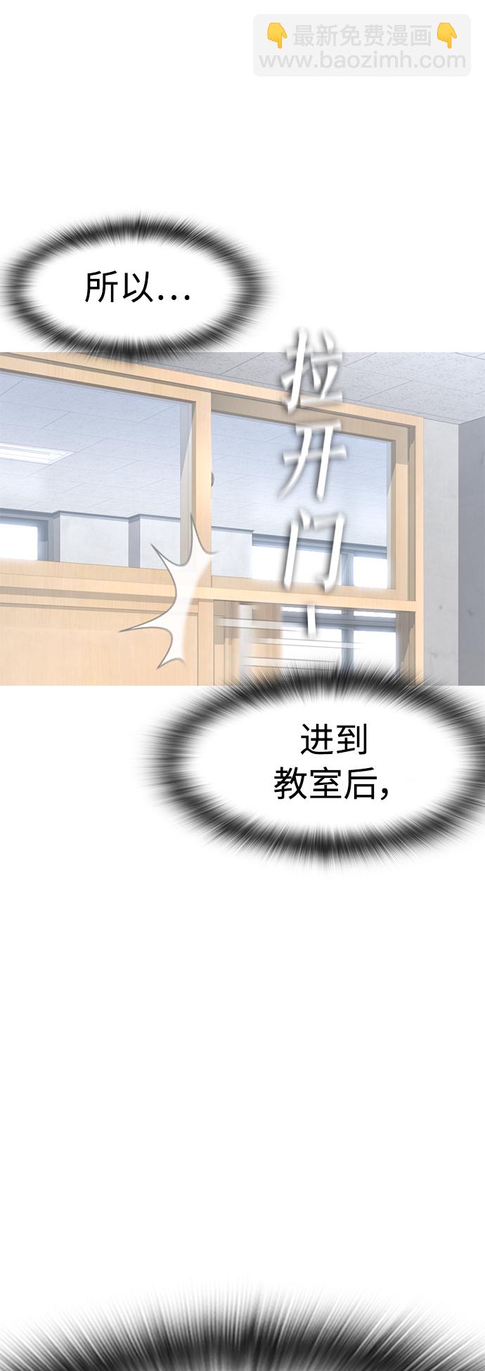 🍤热血校爸 [第5话] 小孩子打架都是千篇一律 第46页