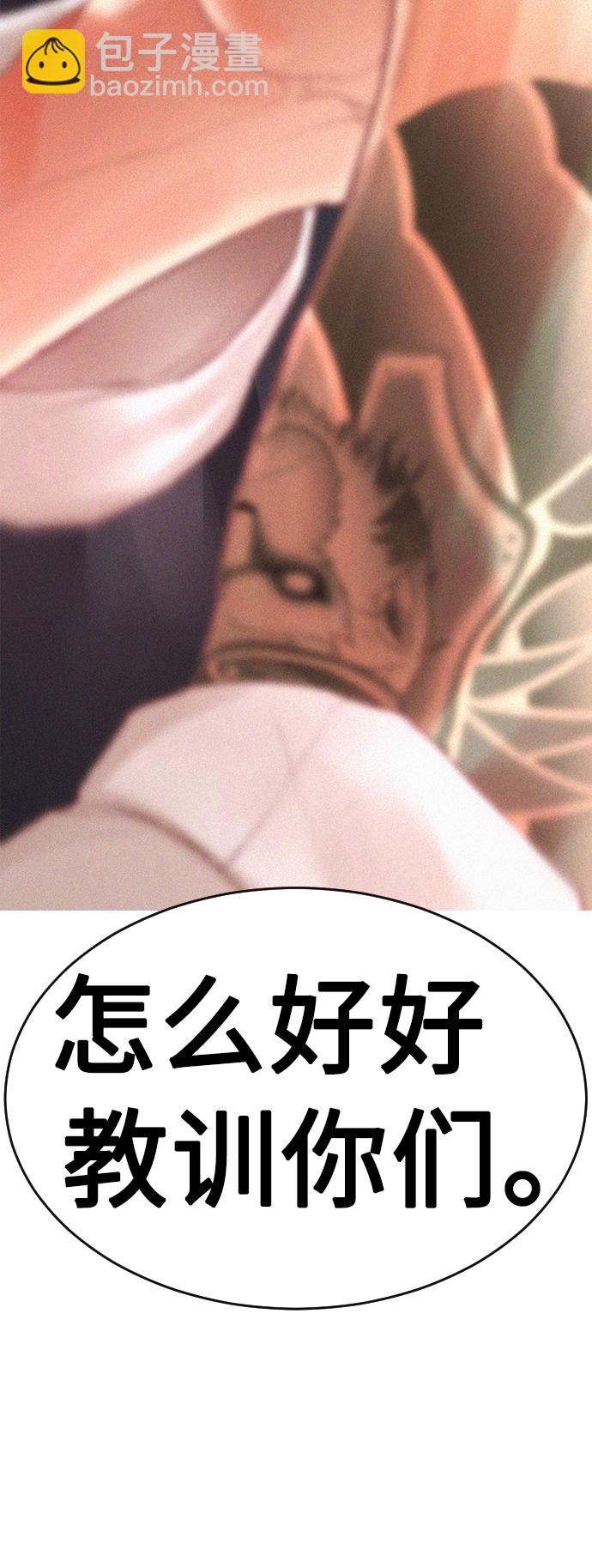 🍤热血校爸 [第5话] 小孩子打架都是千篇一律 第8页