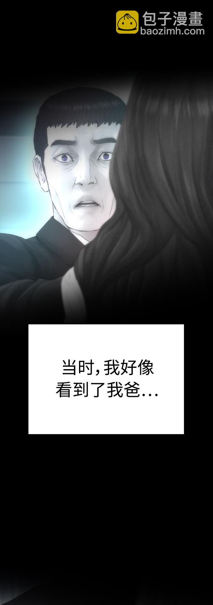 🍤热血校爸 [第41话] 谢谢您，丽美爸爸 第15页