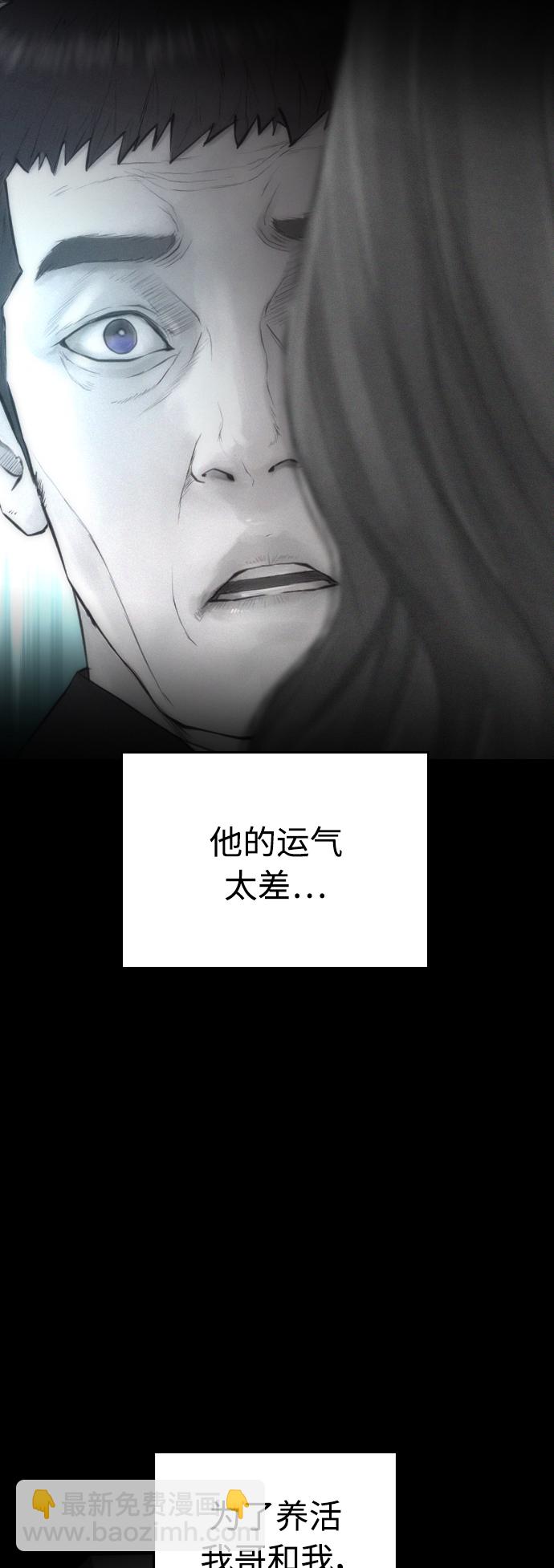 🍤热血校爸 [第41话] 谢谢您，丽美爸爸 第16页