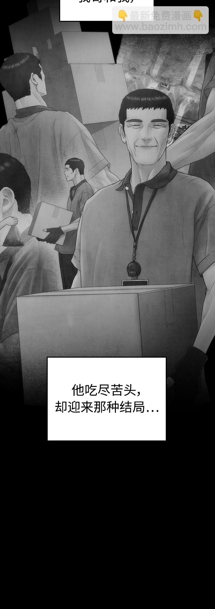 🍤热血校爸 [第41话] 谢谢您，丽美爸爸 第17页