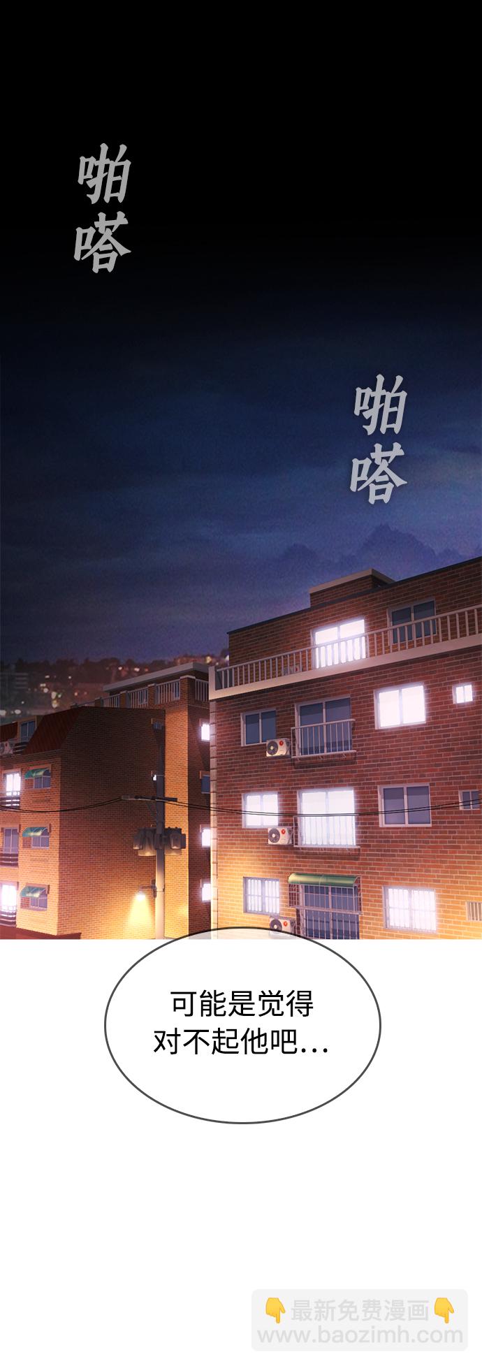 🍤热血校爸 [第41话] 谢谢您，丽美爸爸 第19页