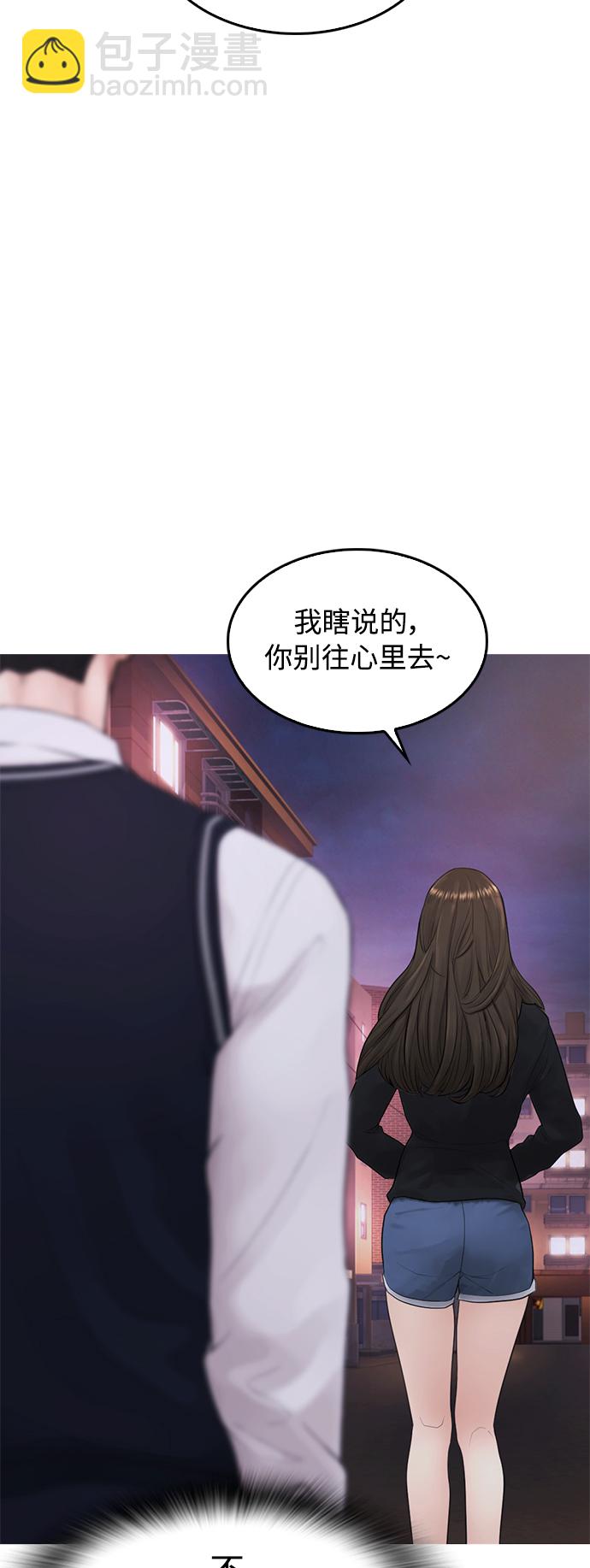 🍤热血校爸 [第41话] 谢谢您，丽美爸爸 第21页